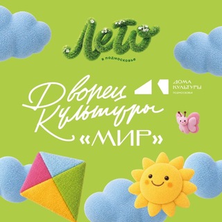 Telegram profile photo for Дворец культуры «Мир» | Домодедово