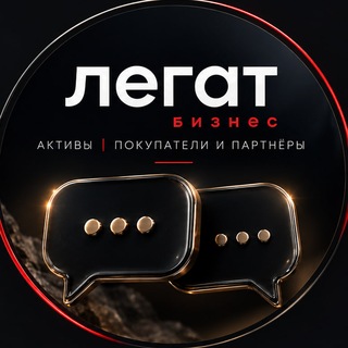 Telegram group profile photo for Легат Бизнес Групп