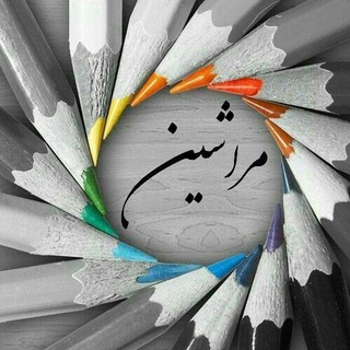 Telegram profile photo for مراشین 🔮
