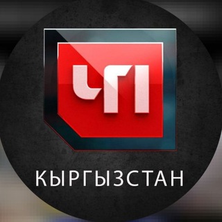 Telegram profile photo for ЧП КЫРГЫЗСТАН