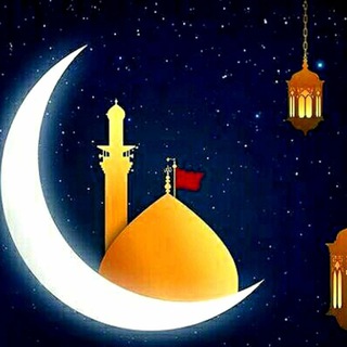 Telegram profile photo for 🌙 کربــــــــلا 🌴