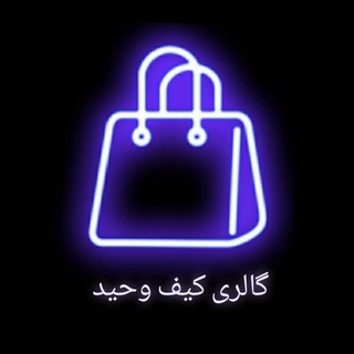 Telegram profile photo for vahid bag