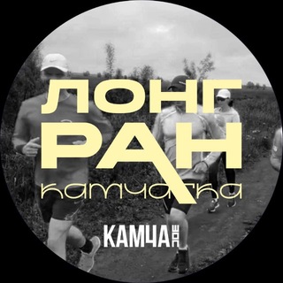Telegram profile photo for ЛонгРан Камчатка