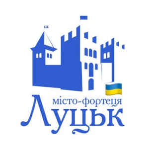 Telegram profile photo for ЛУЦЬК Online | Новини Луцьк