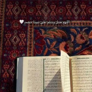 Telegram profile photo for - اذكرو الله يذكركم🌿🤍 .