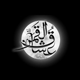 Telegram profile photo for عشاق القمر