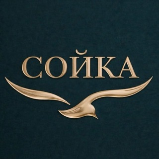Telegram profile photo for Сойка lounge