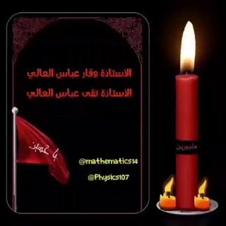 Telegram profile photo for الاستاذة وقار عباس العالي