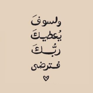 Telegram profile photo for ݺ،لـ،هيَا 🤍