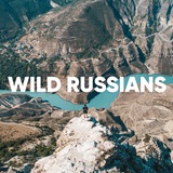Telegram profile photo for WILD RUSSIANS - ПУТЕШЕСТВИЯ ПО РОССИИ