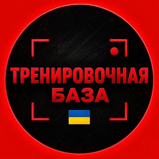 Telegram group profile photo for Тренировочная База