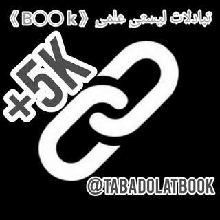 Telegram profile photo for تبادلات لیستی زبان +5k