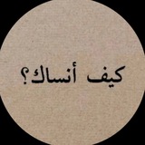 Telegram profile photo for - ششباح 🇶🇦