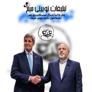 Telegram profile photo for تبلیغات توییتی میم