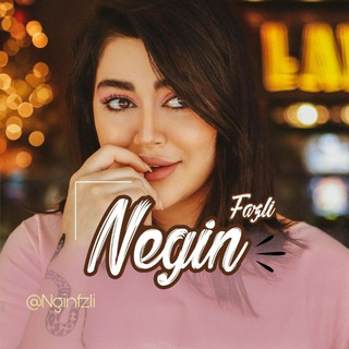 Telegram profile photo for ‹ نگین فضلی/ اکیپ نیکا