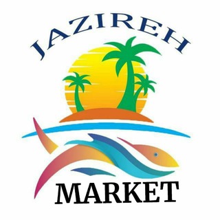 Telegram profile photo for فروشگاه آنلاین لوازم و تجهیزات آکواریوم جزیره