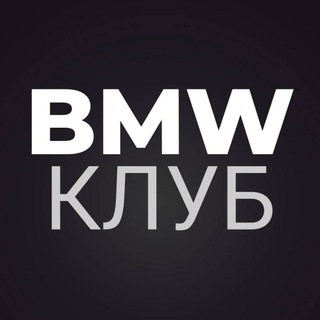 Telegram profile photo for BMW CLUB