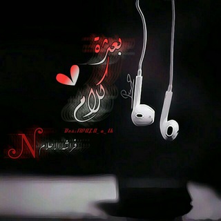 Telegram profile photo for بّـــَـــْعثُــرَةِ كِـــــلُامٌ❃☆❥ٌ