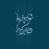 Telegram profile photo for •هـَوٰای پَـرْواز •
