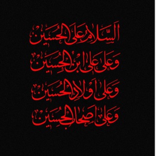 Telegram profile photo for 💚 احادیث چهارده معصوم ❤️