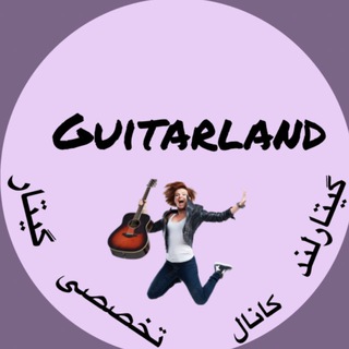 Telegram profile photo for Guitar and Theory lessons