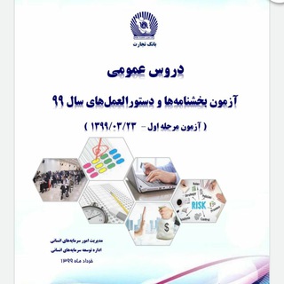 Telegram profile photo for آزمون ۱۴۰۰ اقتصادوتجارت