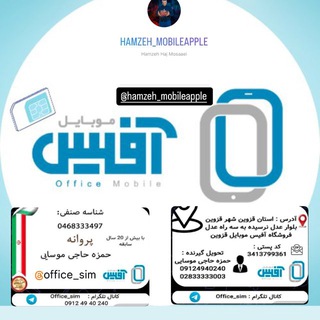 Telegram profile photo for آفیس ۹۱۲سیم کارت 📲