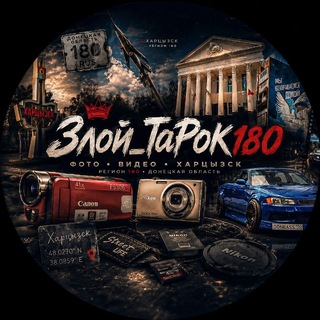 Telegram profile photo for Злой_TaPok180