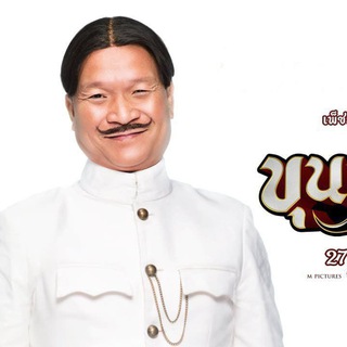 Telegram profile photo for ဟာသကား/ထိုင်းဟာသ/ရသစုံ