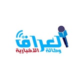 Telegram profile photo for وكالة العراق الاخبارية ٢