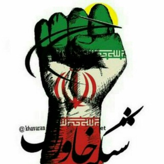 Telegram profile photo for شبکه خاوران