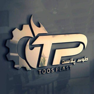 Telegram profile photo for Toos Plast