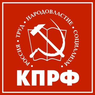 Telegram profile photo for КПРФ Васильевский остров