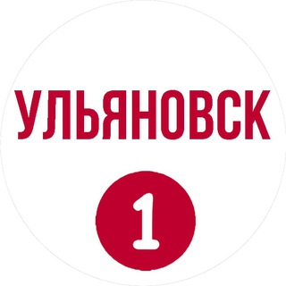 Telegram profile photo for Ульяновск Первый