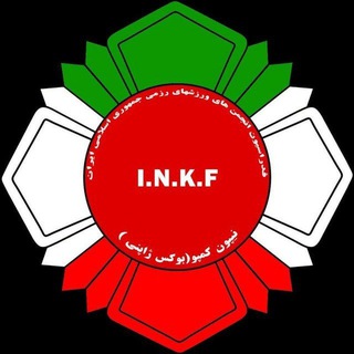 Telegram profile photo for کانال فرهنگی و ورزشی هنررزمی نیپون کمپو(بوکس ژاپنی) فدراسیون انجمنهای ورزشهای رزمی ج.اا