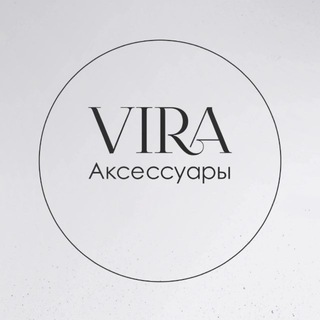 Telegram profile photo for Vira - Аксессуары | Южные Ворота