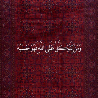 Telegram profile photo for سَبيل الرشَاد | 📿