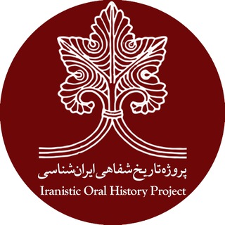 Telegram profile photo for Iranistic | ایرانشناسی