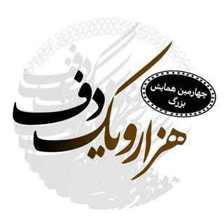 Telegram profile photo for هزار و یک دف
