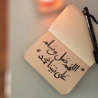 Telegram profile photo for واذكروا الله كثيراً •💛💭