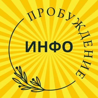 Telegram profile photo for Инфоканал семинара