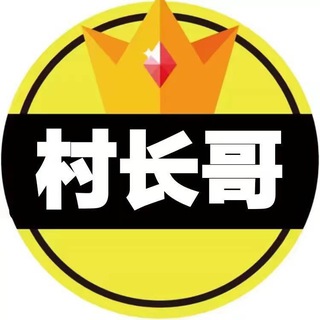 Telegram profile photo for 村长数据号