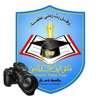 Telegram profile photo for كلية الآداب_جامعة ذمار| USF