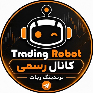 Telegram profile photo for کانال رسمی تریدینگ ربات