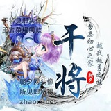 Telegram profile photo for 干将