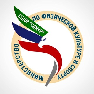 Telegram profile photo for ГБУ ДО РД СШ "Самур" им. Р.А. Рашидова