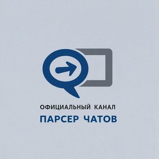 Telegram profile photo for Официальный канал парсер чатов