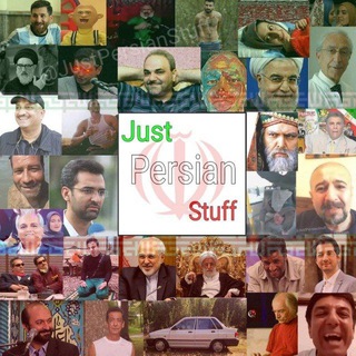 Telegram profile photo for JustPersianStuff
