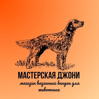 Telegram profile photo for Мастерская Джони