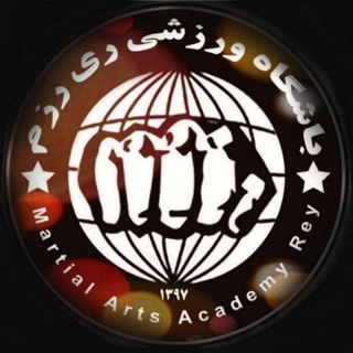 Telegram profile photo for آکادمی هنرهای رزمی شهرری(ری رزم)